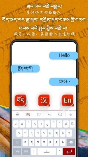 云藏输入法新版下载