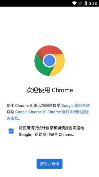 googlechrome浏览器官方最新版下载