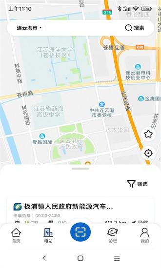 港云充app下载