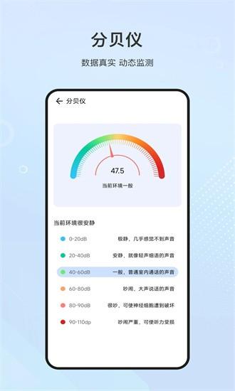 精准测距app下载