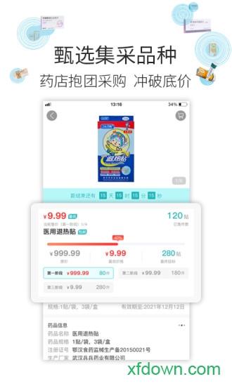 云采医药app下载