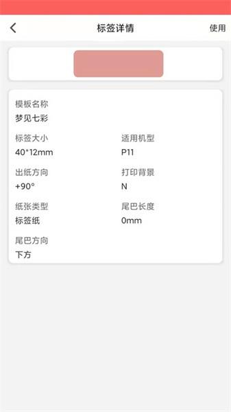 印小签app