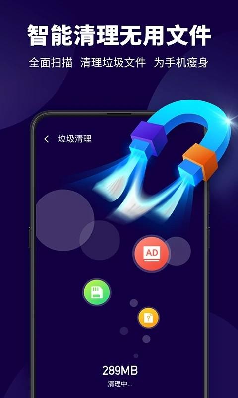 超级安全管家最新版下载