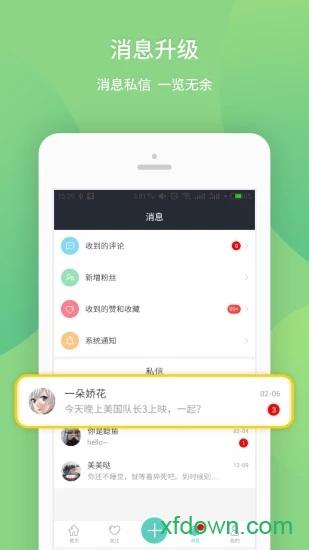 我要个性客户端