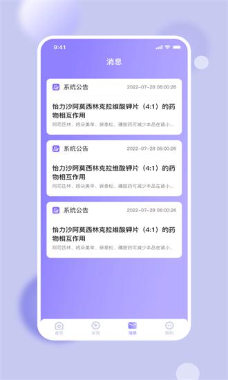 抖小医app下载