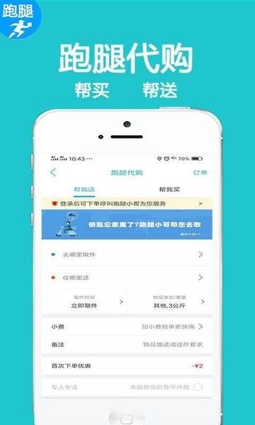 获嘉同城app