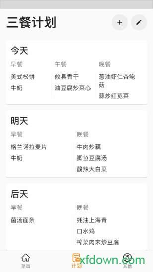 料理笔记app下载