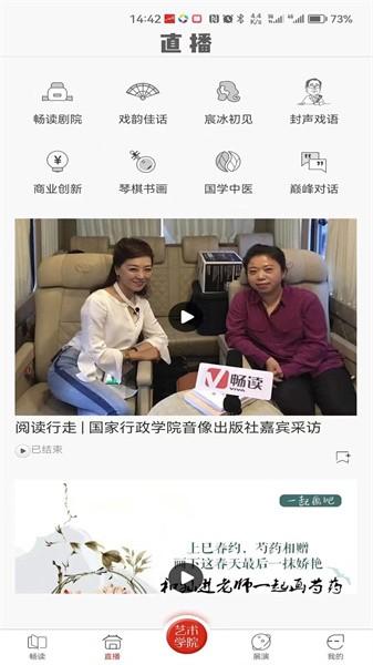 畅读文化app