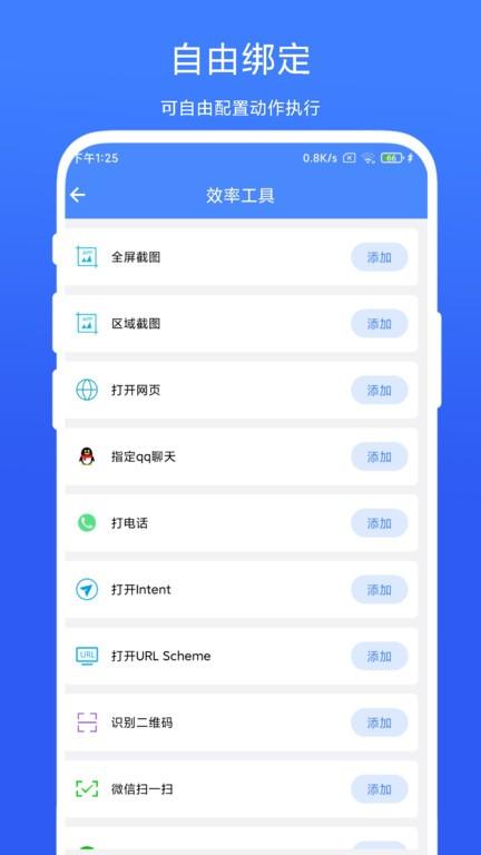 quickbox软件下载
