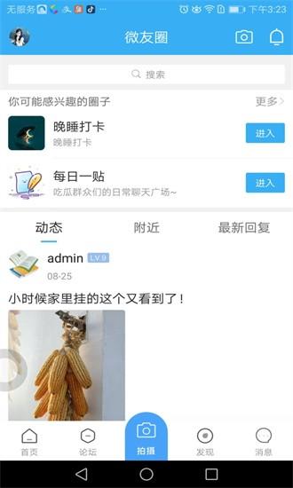 微泗洪官方下载
