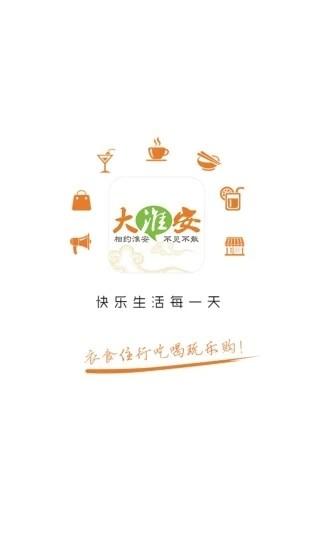 淮安同城app下载