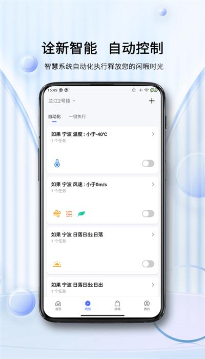 蓝蚁app手机版下载