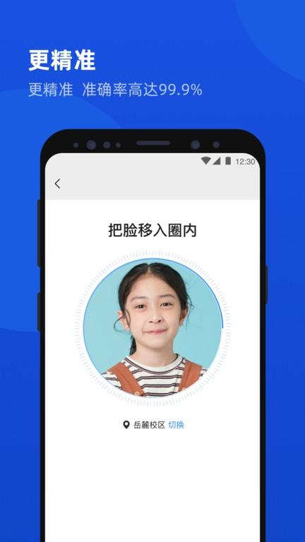 脸到官方下载