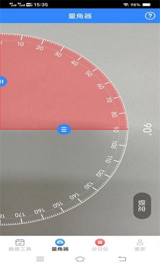 无敌测量仪app下载