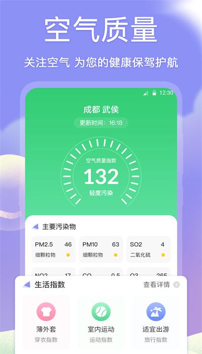 吉祥黄历app手机版下载