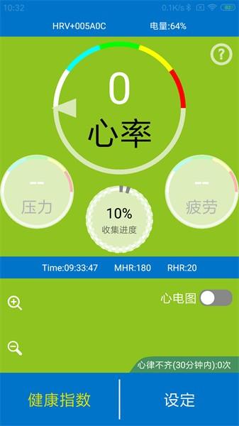 健康up软件