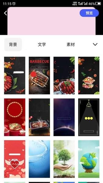 广告设计手机版