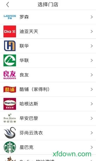 阿拉订软件