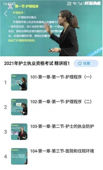 护考下载