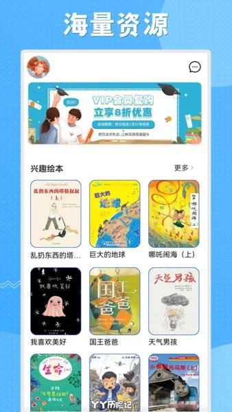 初中语数英同步学手机版