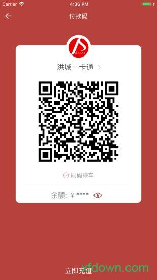 洪城一卡通软件下载