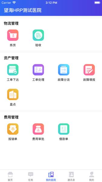 医掌宝手机版下载