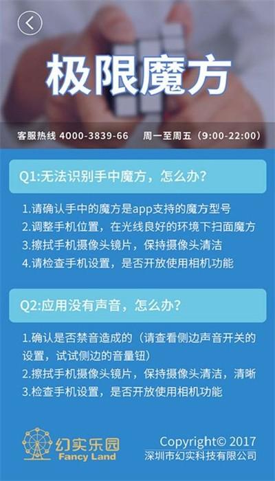 极限魔方免费版下载