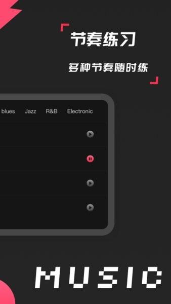 架子鼓模拟大师app