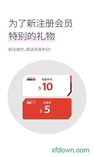新罗免税店app下载
