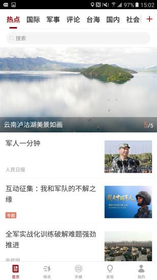 环球时报