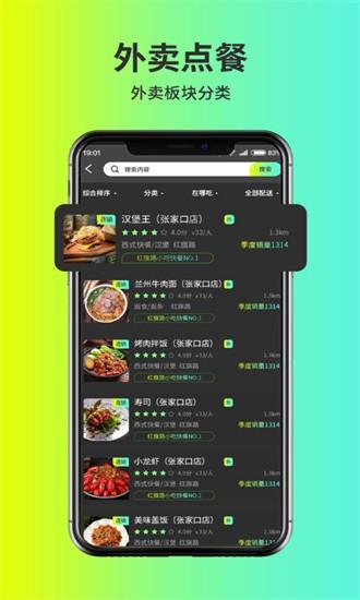 友餐app下载