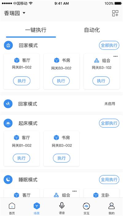 雅今智慧生活app官方版下载