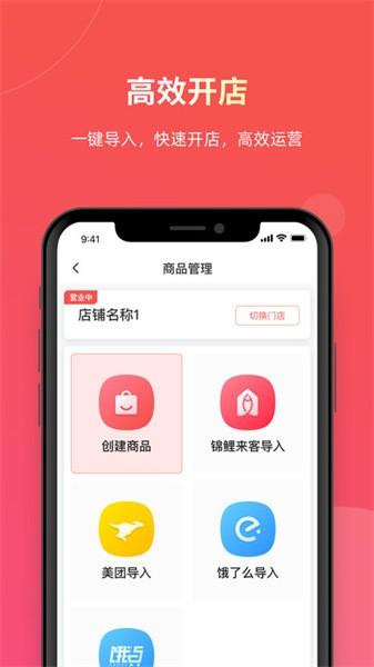 易送app