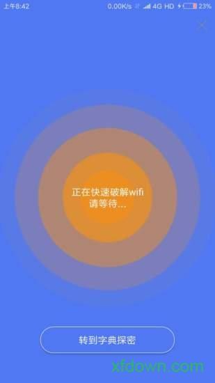 邻里wifi最新版