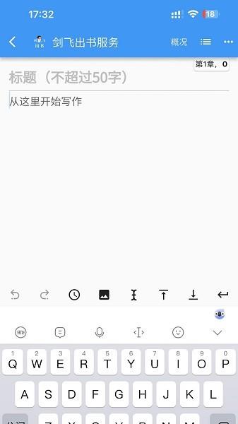 剑飞出书软件下载