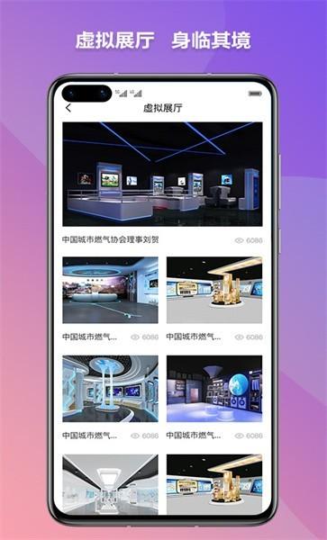燃气云展最新版下载