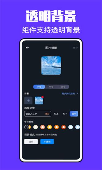 锁屏小组件君最新版下载