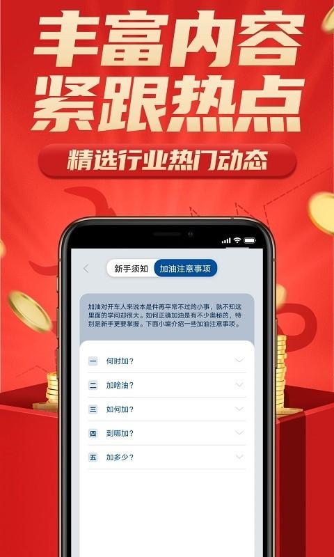万金油汇下载