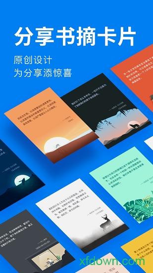 滴墨书摘app下载