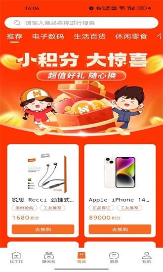 华辉人力官方下载