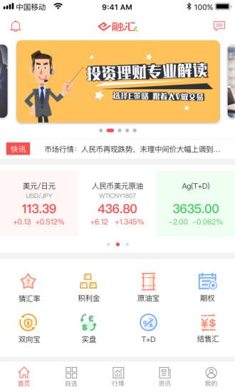 e融汇app