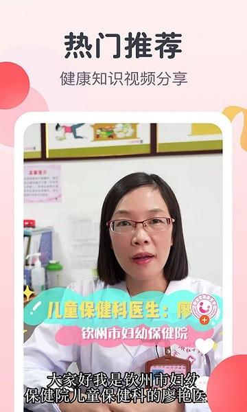阿米迦app下载