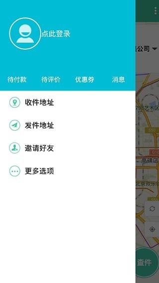 速邮汇app官方版下载
