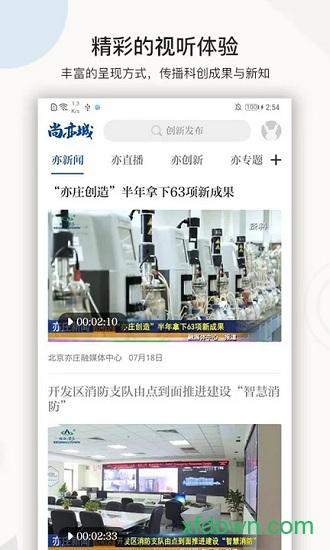 尚亦城app下载