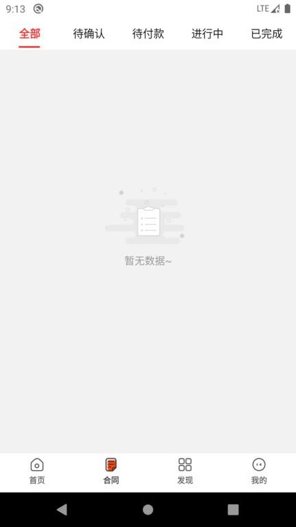 活跃客最新版下载