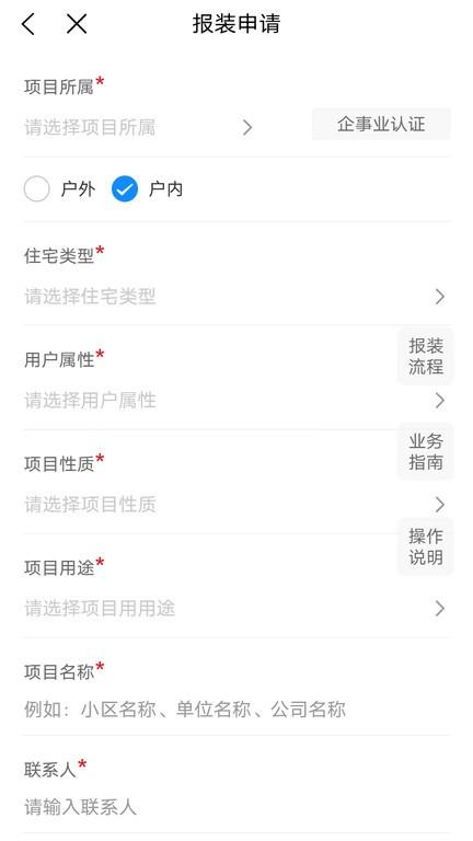 吕梁东义天然气软件下载