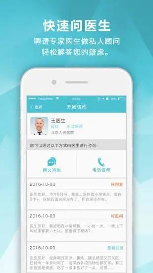 肾病中心app下载
