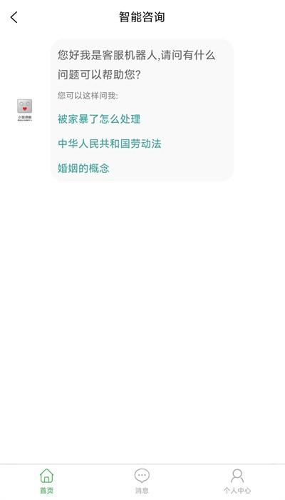小智调解手机版下载