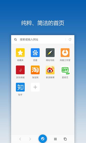星尘浏览器hd版下载