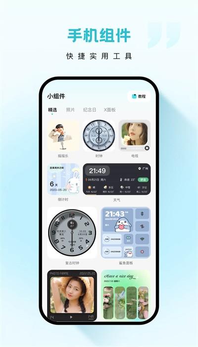 云朵壁纸最新版下载